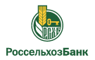 Банк Россельхозбанк в Темижбекской